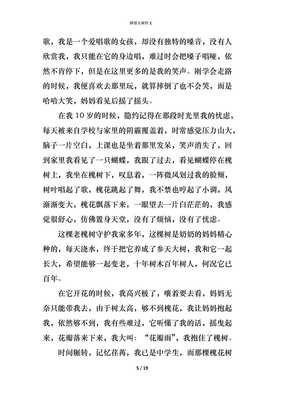 描写大树外貌作文100字500字