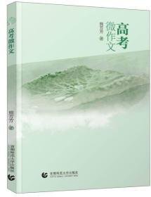 百字微文作文100字左右(精选10篇)