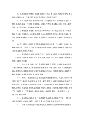 景物描写的作文1000字初中写村子