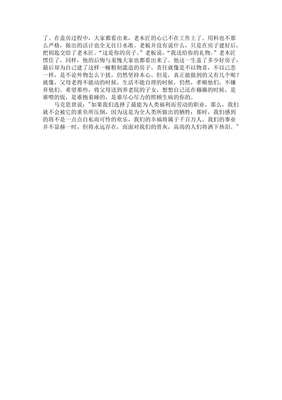 一件有意义的作文350500字