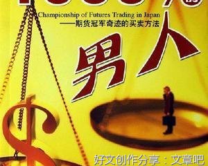 《鬼畜之家》经典读后感有感