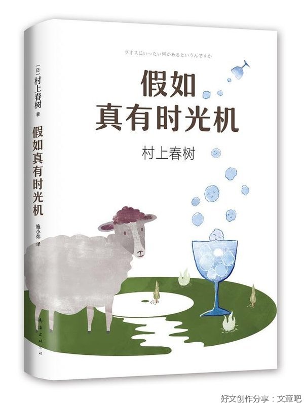 村上春树经典名句