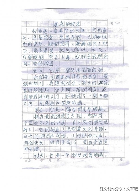 老师谢谢您作文10篇