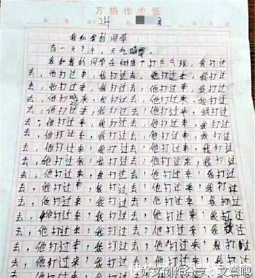 《背书》的作文
