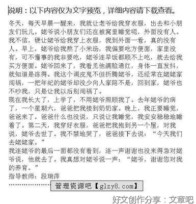 有关让我说声谢谢你的作文