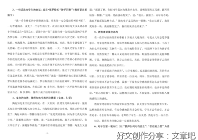 关于诚信考试的作文