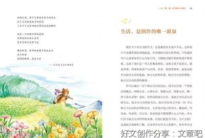 语文考试经典作文