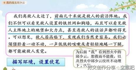 读《我的战友邱少云》有感