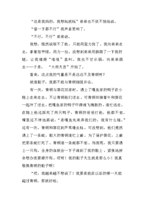 读《青铜葵花》之《冰项链》有感读后感