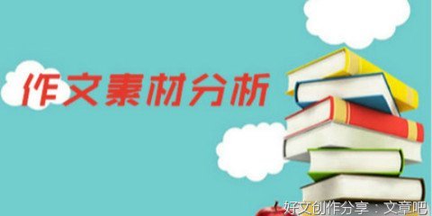 遗忘作文大全