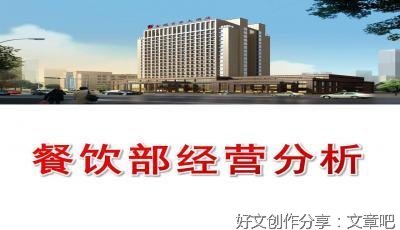 关于埃及餐饮礼仪的英语作文800字