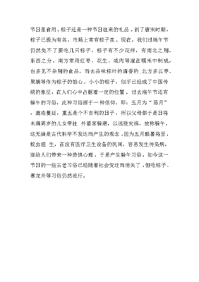 端午节的庆祝方式英语作文(通用10篇)