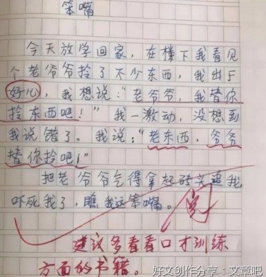 作文写我最什么的人550800字