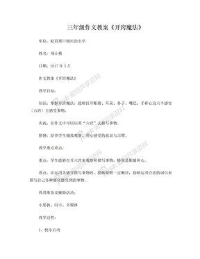 三年级弟一学期150个字作文