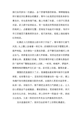 自己的端午节作文三百字300字