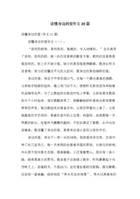 以读为话题的作文600字