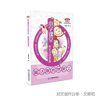 关于和鸟的童话作文300字500字
