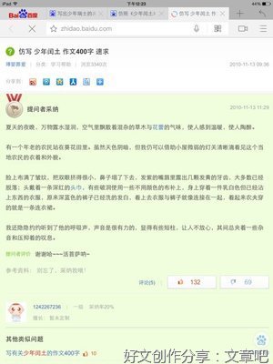 小伙伴帮助我的事600字(精选10篇)
