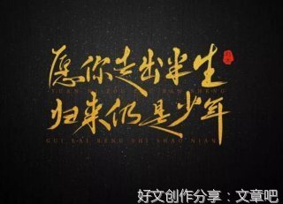 YF名句欣赏