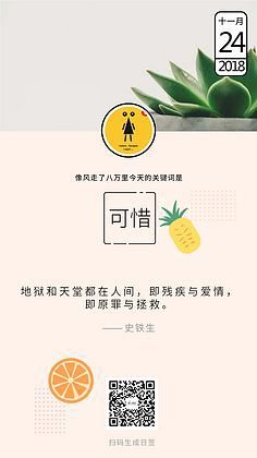 图文句子大全