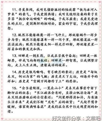 好句的优美句子