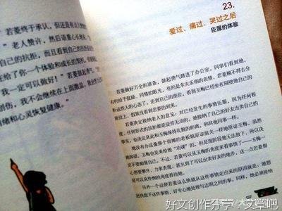 《原来每个人都说自己压力好大》读后感1000字
