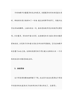 生物经济经典读后感有感