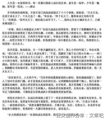 长大的感觉真好作文10篇