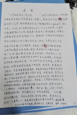 关于隐藏的爱的作文