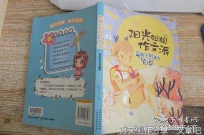 风铃作文