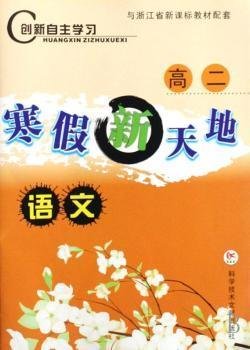 《寒假日记》