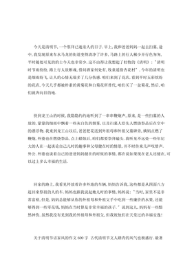 一次难忘的游戏作文300字