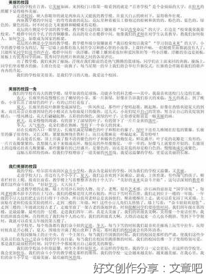 一道美丽的风景线作文(通用10篇)