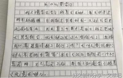 上学作文大全