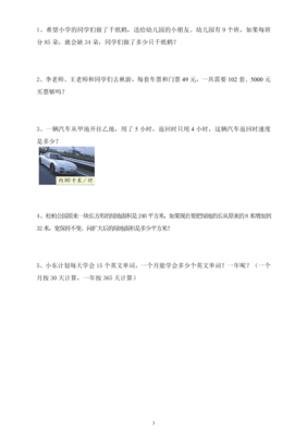 20年后的今天300字四年级
