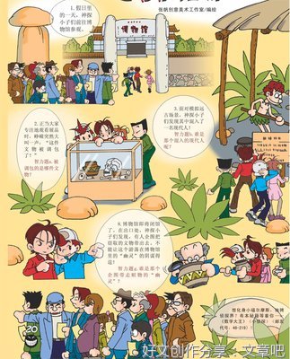 关于科学知识的作文500字