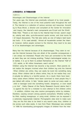 关于住在城乡好坏的英语大学作文500字