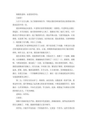 传统文化初中作文中秋500字