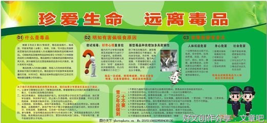 关于珍爱生命远离危害的作文(通用10篇)