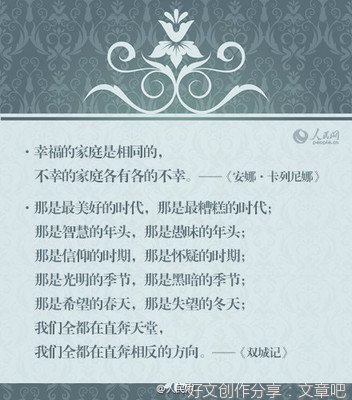 名著句子