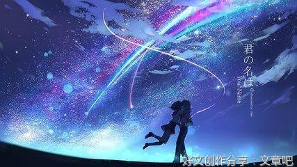 你的名字的优美句子