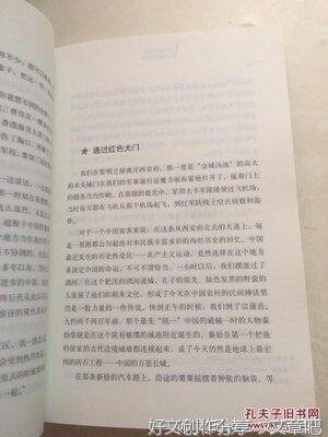 文明的逻辑读后感摘抄