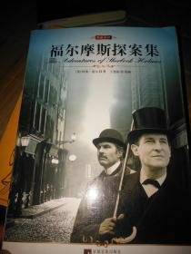 《夏洛克·福尔摩斯的密室逃脱游戏》读后感1000字