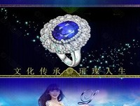 《命运之石》经典影评集