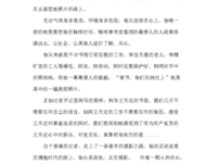 《芒果之歌》观后感100字