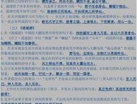 明也了目打的句子
