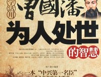 当来为人经典名句