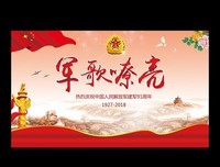 《军歌嘹亮》观后感精选