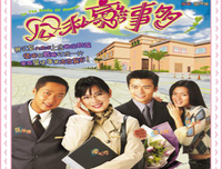 《公私恋事多》好看吗？经典观后感锦集
