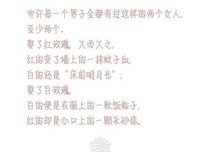 张爱玲句子